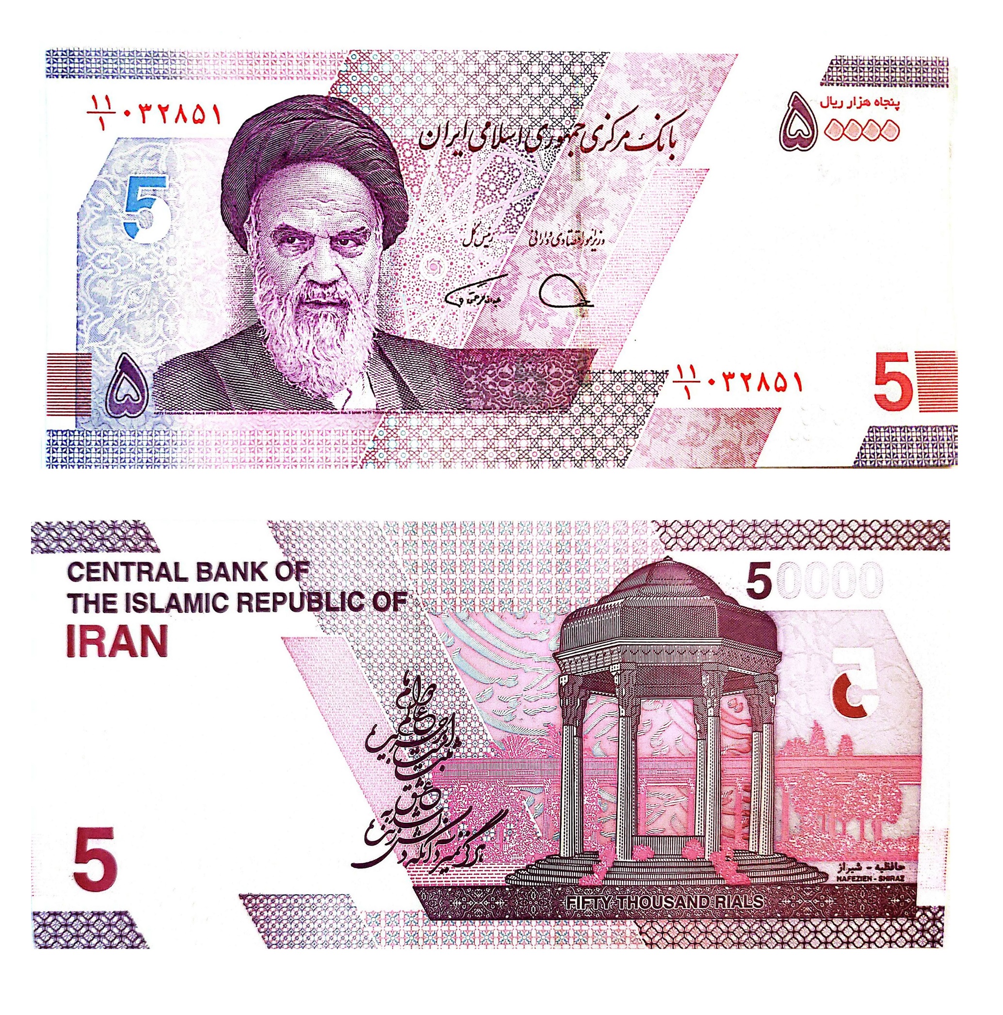Iran #W162  50.000 Rials